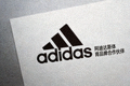 阿迪达斯体育品牌合作伙伴Logo - 阿迪达斯三道杠标志