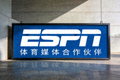 ESPN体育媒体合作伙伴Logo - ESPN字母标志